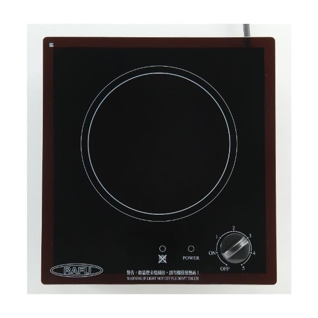 【RAFU】單口電陶爐(RF-101)