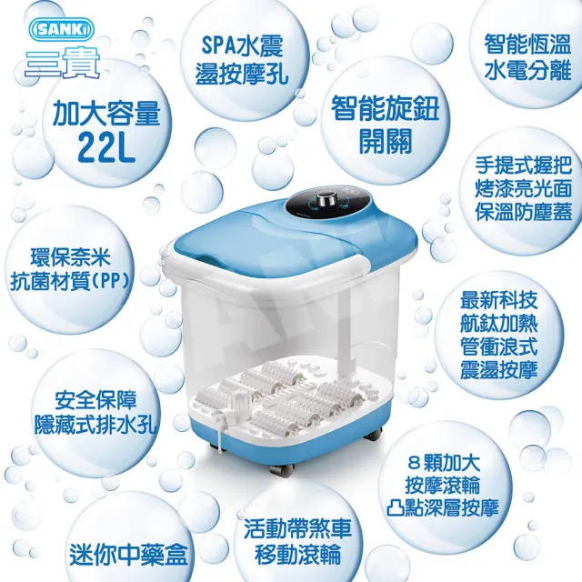 【SANKI 三貴】好福氣PLUS衝浪式SPA足浴機