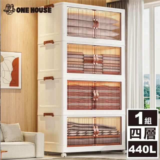 【ONE HOUSE】伊藤雙開折疊收納櫃-70寬-四層(440L 1入)