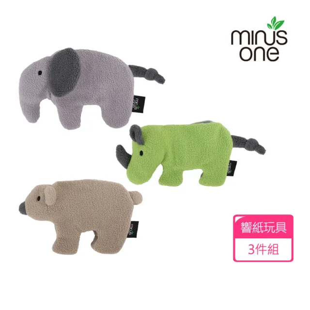 【Minus One 邁樂思】環保法絨系列-動物造型發聲響紙玩具／3件組(環保寵物玩具/啾啾玩具/狗玩具)