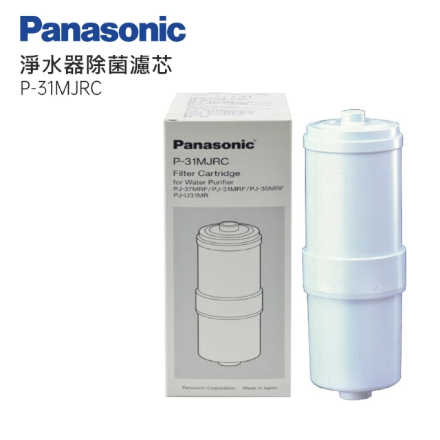 Panasonic 國際牌 電解水機專用濾芯(P-31MJRC)