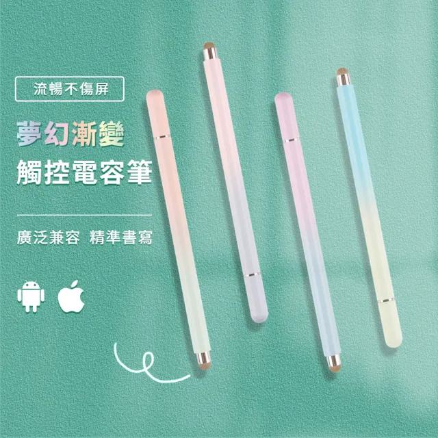 【2026】電容觸控筆推薦｜10款高評價人氣品牌排行榜 | 好吃美食的八里人