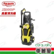 【Reaim 萊姆】X900P高壓清洗機 感應式洗車機(車麗屋)