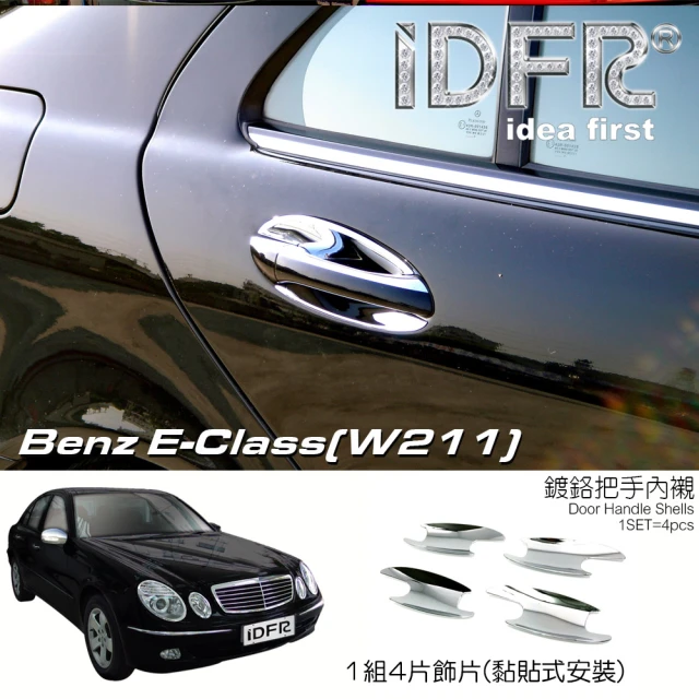 IDFR Benz 賓士 E W211 2002~2009 鍍鉻銀 車門防刮門碗 內襯保護貼片(W211 車身改裝)