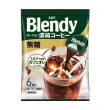 【AGF】濃縮咖啡球 無糖/微糖/焦糖 6包組(日本原裝 每袋6顆 咖啡膠囊 咖啡 拿鐵 日本咖啡 無糖咖啡 咖啡球)