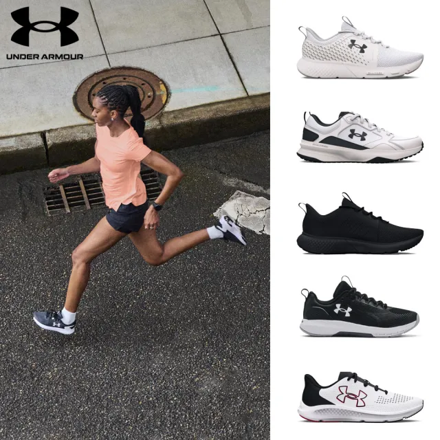【UNDER ARMOUR】UA 慢跑鞋 運動鞋 Charged系列 男女款(多款任選)