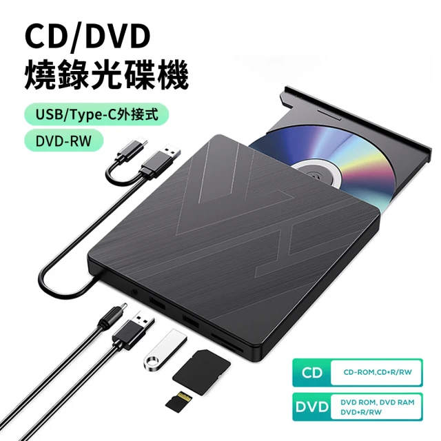 外接式dvd光碟機