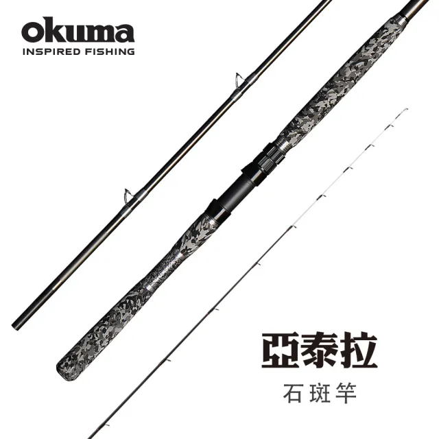 【OKUMA】Altera亞泰拉 龍膽石斑竿100號300 10尺(大班戰鬥池專用)