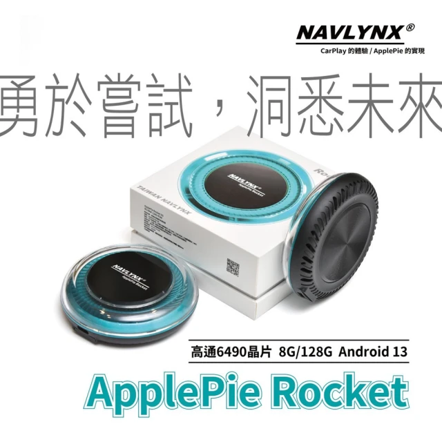 NAVLYNX 安卓機13 ApplePie Rocket 5G高速HDMI輸出雙屏異顯CarPlay Ai Box(-車機 導航機 多媒體影音)
