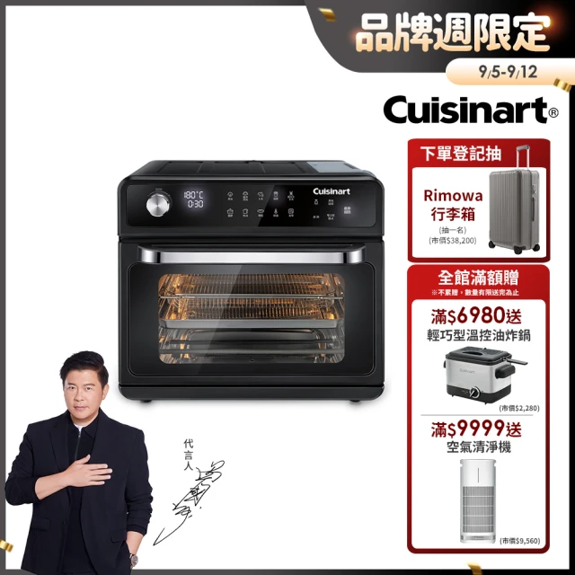 Cuisinart 美膳雅 20L多功能蒸氣氣炸烤箱(CSO