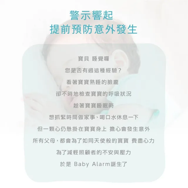 日本BabySmile】BabyAlarm E-201 嬰兒呼吸動態監測器+ S-204電動牙刷x1