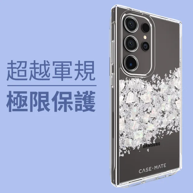 【CASE-MATE】三星 S24 Ultra 專用 Karat Pearl 璀璨珍珠精品防摔保護殼