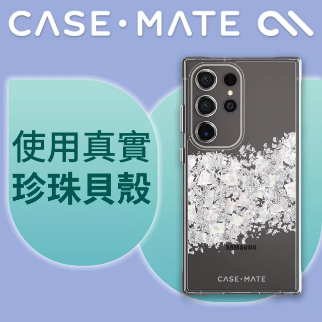 【CASE-MATE】三星 S24 Ultra 專用 Karat Pearl 璀璨珍珠精品防摔保護殼