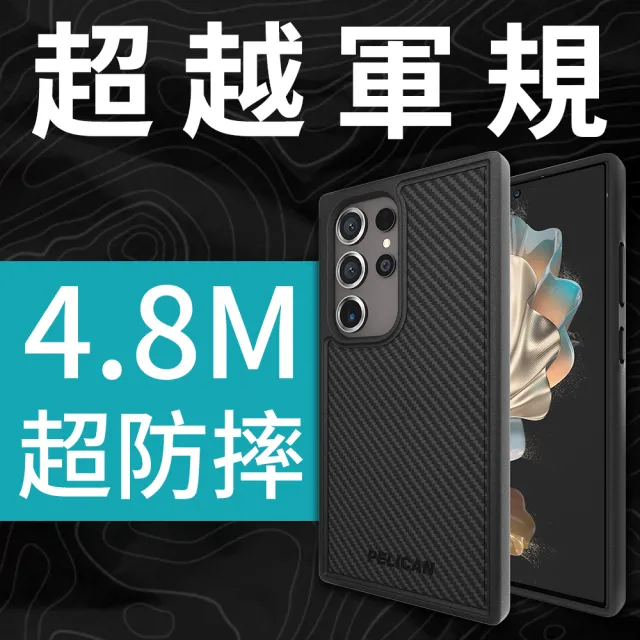 【PELICAN】三星 S24 Ultra 專用防摔抗菌手機保護殼 Protector 保護者(碳纖紋理)