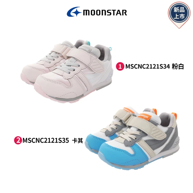 MOONSTAR 月星 HI系列十大機能童鞋(MSC2121S34/MSC2121S35-16-21cm)