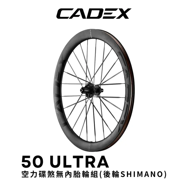 【GIANT】CADEX 50 ULTRA 空力碟煞後輪組(後輪組754g)