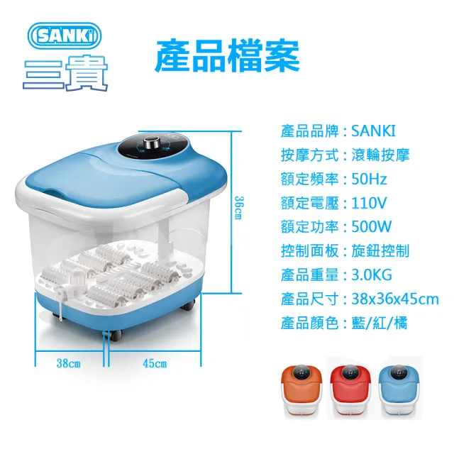 【SANKI 三貴】SANKI 三貴好福氣PLUS超靜音水循環足浴機