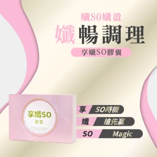 【穆拉德】享孅SO膠囊6盒(非洲芒果籽、綜合莓果、韓國酵母胜)