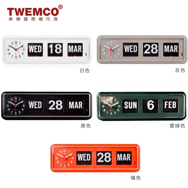 【TWEMCO】BQ-38 翻頁鐘 英文萬年曆 桌放 壁掛(共5色)