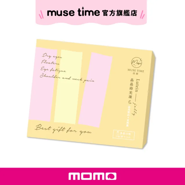 【MuseTime 莯蒔】晶晶蒔光凍x1盒（12入/盒）