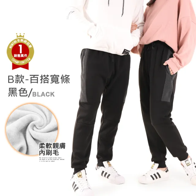 【JU SHOP】溫差必備！男女款保暖內刷毛防寒褲 長褲 防風(運動褲/休閒褲/束口褲/棉褲/防掉拉鍊)