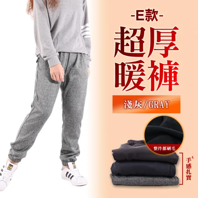 【JU SHOP】溫差必備！男女款保暖內刷毛防寒褲 長褲 防風(運動褲/休閒褲/束口褲/棉褲/防掉拉鍊)