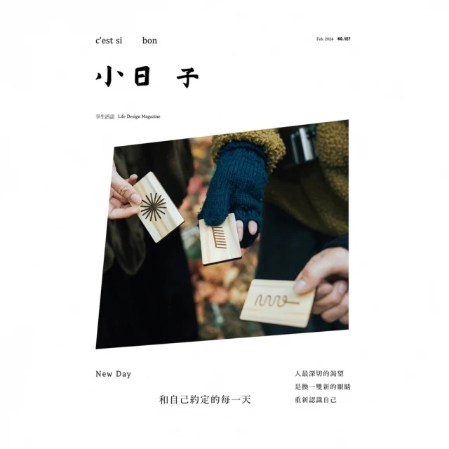 【momoBOOK】小日子享生活誌(電子雜誌)好評推薦