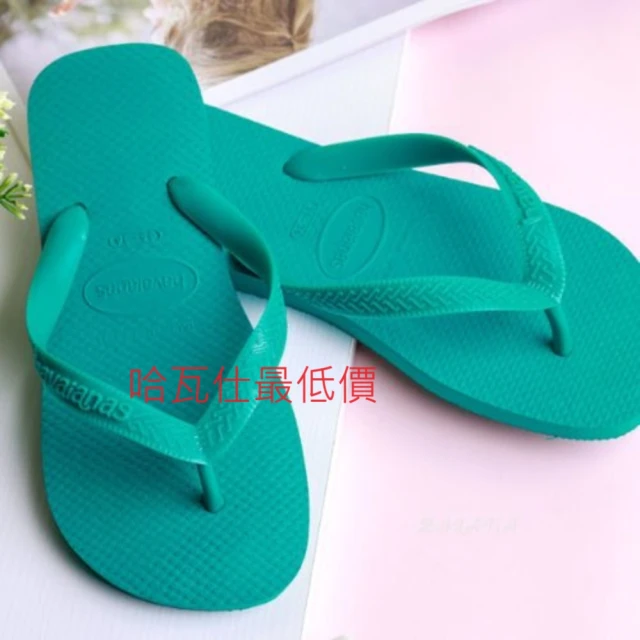 havaianas 哈瓦仕 TOP綠色 最優惠 43/44 