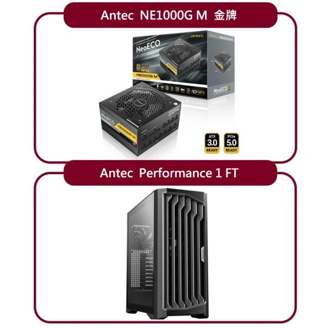 AntecAntec NE1000G M ATX3.0 金牌 電源 + Performance 1 FT 電源機殼組(黑色)