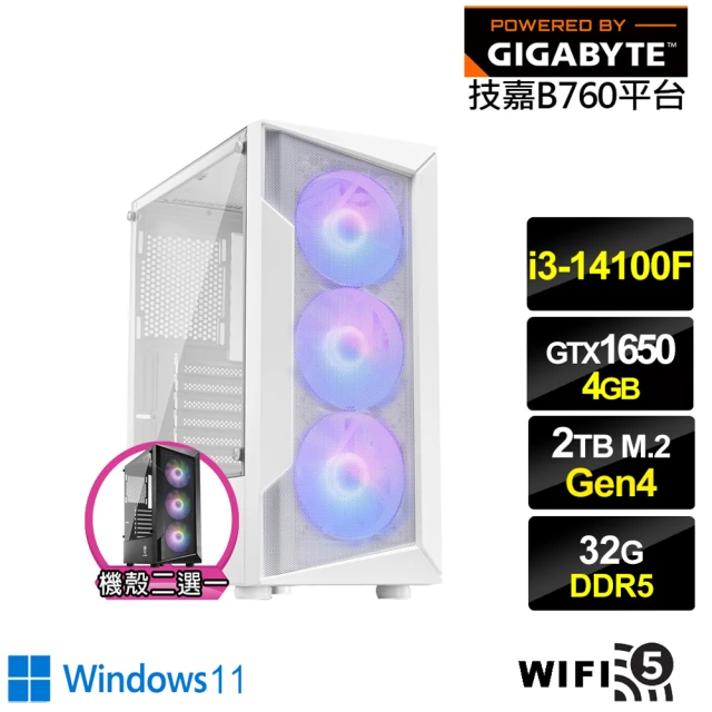 技嘉平台 i3四核GeForce GTX 1650 Win11{神魔狂戰BW}電競電腦(i3-14100F/B760/32G/2TB/WIFI)
