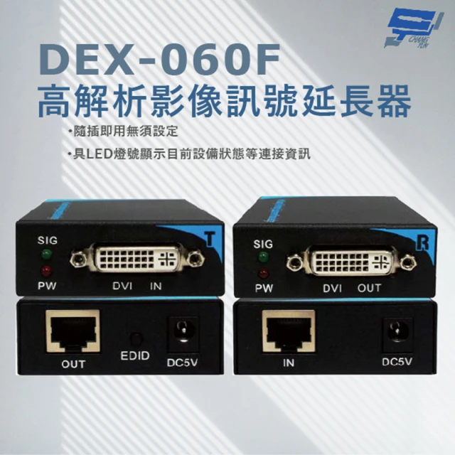 CHANG YUN 昌運CHANG YUN 昌運 DEX-060F DVI-D高解析影像訊號延長器 隨插即用 純外接式硬體設計