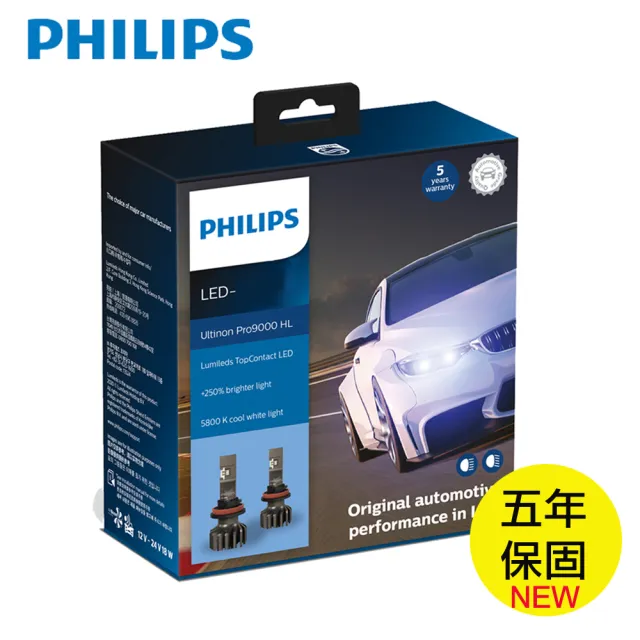 【Philips 飛利浦】Ultinon Pro9000 LED超亮鑽光頭燈兩入裝公司貨+200%