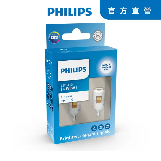 【Philips 飛利浦】Ultinon Pro7000 T10 6000K亮白光LED小燈公司貨(T10 6000K)