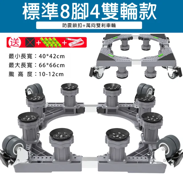 【巧可】加強加厚鋼管洗衣機底座 靜音輪移動層架 可伸縮萬向輪置物架