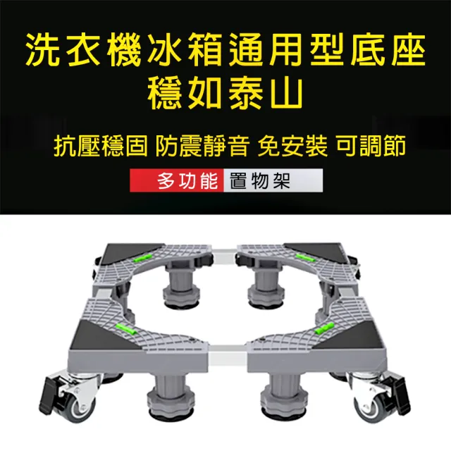 【巧可】加強加厚鋼管洗衣機底座 靜音輪移動層架 可伸縮萬向輪置物架