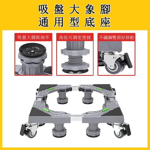【巧可】加強加厚鋼管洗衣機底座 靜音輪移動層架 可伸縮萬向輪置物架