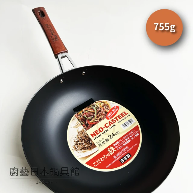 Taste Plus 悅味元鐵 窒化鐵 無塗層 中式中華炒鍋