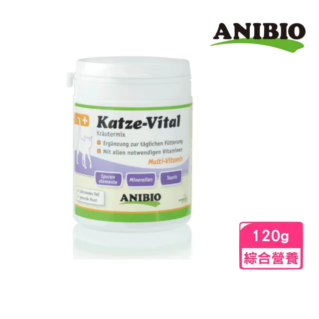 【ANIBIO 德國家醫】貓王每日維他粉 120g｜台灣公司貨