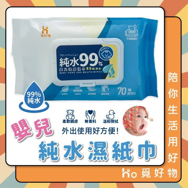 寶護 加厚型潔膚嬰兒蘆薈柔濕巾-純水70抽/包；36包組(純