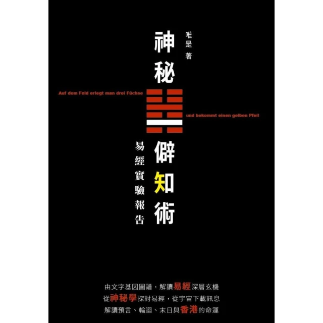 靈擺療法實用指令：41種情境，用對正確指令，願望加速實現！折