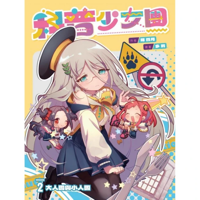STEAM 小天才（一套5冊）評價推薦