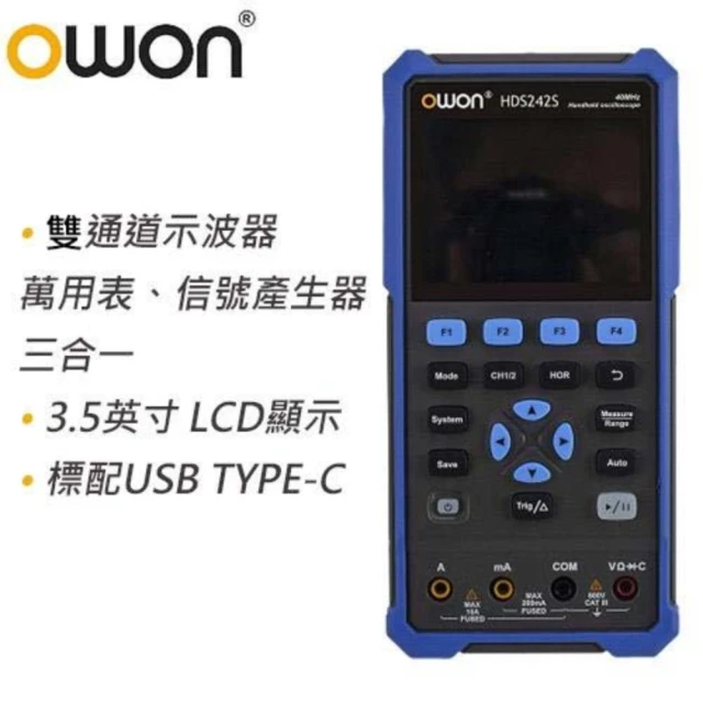 OWONOWON HDS242S 三合一手持數位示波器 40MHz(示波器/萬用表/信號產生器)