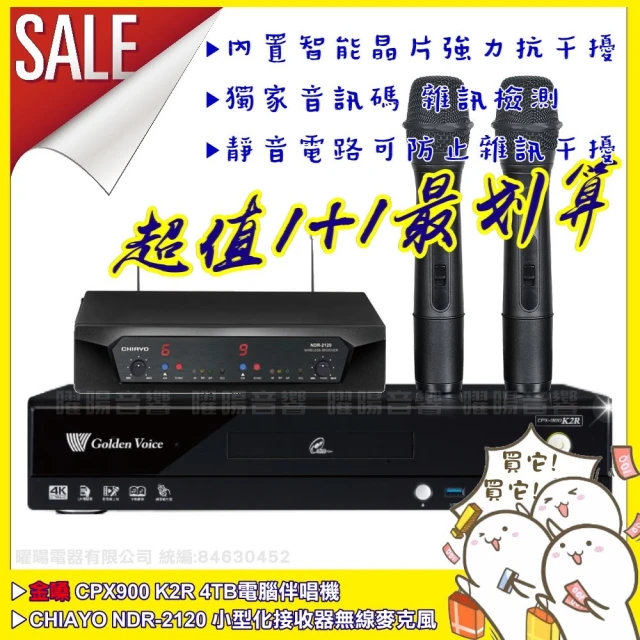 金嗓 超值1+1 金嗓K2F+Ya-ko AD-300U 具