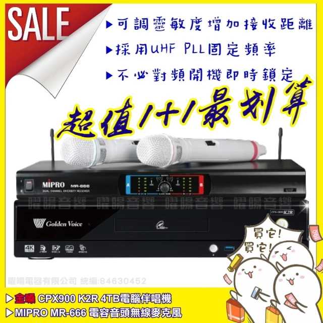 音圓 歡唱劇院超值組合 N2-350+OKAUDIO AK-