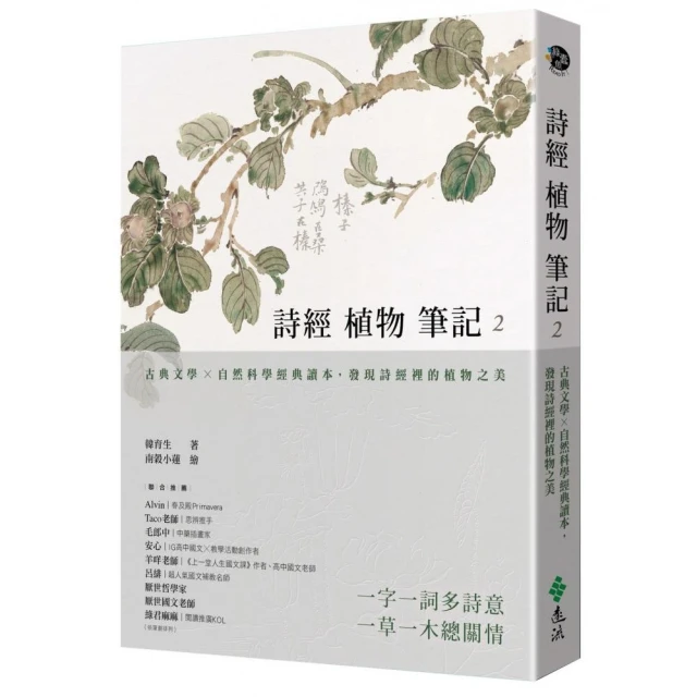 曾經江湖：金庸，為武俠小說而生的人—金庸的武林1 推薦