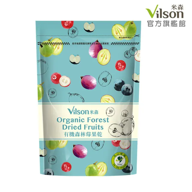 【Vilson米森】有機森林莓果乾250gx1包
