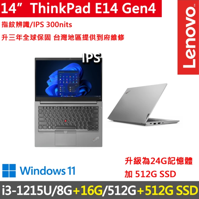 ThinkPad 聯想 14吋i3商務特仕筆電(E14 Ge
