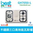 【BEST 貝斯特】三口高效能瓦斯爐 (GH7050-L不含安裝)