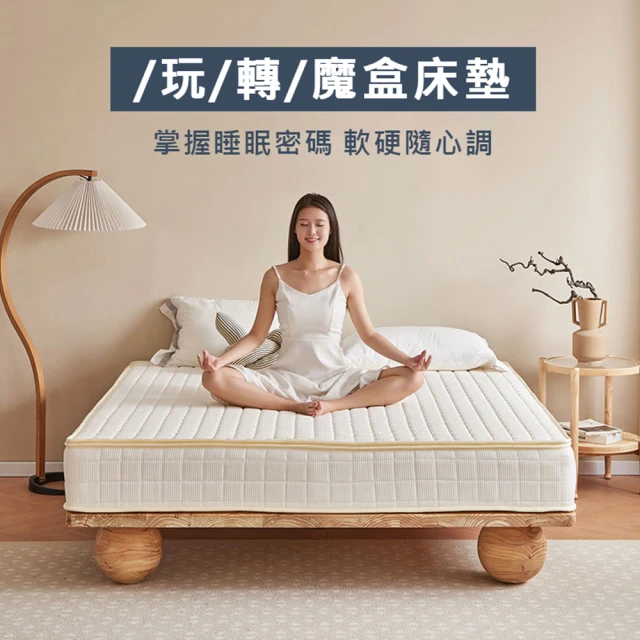 舒福家居 乳膠獨立筒雙面床墊 彈簧床墊(可拆洗 調節式-6尺雙人加大)