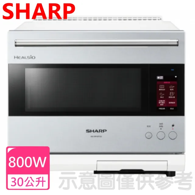 【SHARP 夏普】30公升水波爐AIOT星燦銀(AX-XW10T-S)